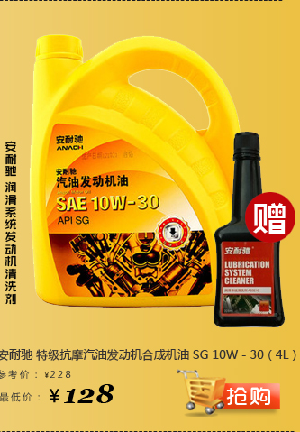 安耐驰发动机抗磨剂机油添加剂汽车抗磨添加剂142ml