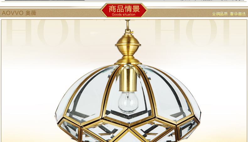 奥薇 欧式经典吊灯具卧室灯饰铜灯门厅灯书房灯1091p 1头