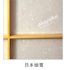 【新品热卖】进口萩障子纸樟子纸 格子门纸 和室榻榻米 和纸