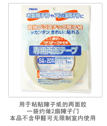 【新品热卖】进口萩障子纸樟子纸 格子门纸 和室榻榻米 和纸