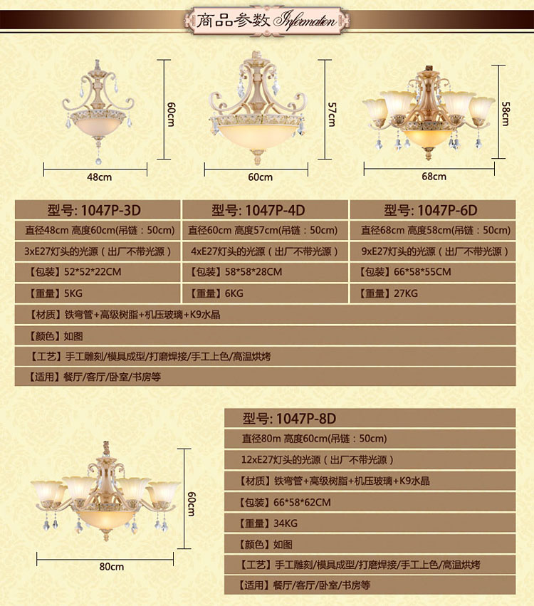奥薇 欧式树脂吊灯 客厅水晶灯饰 卧室餐厅灯具 欧式灯1047p 8D