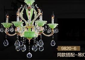 K君御现代欧式青玉琉璃客厅餐厅卧室水晶吊灯具9820 9820-12+6