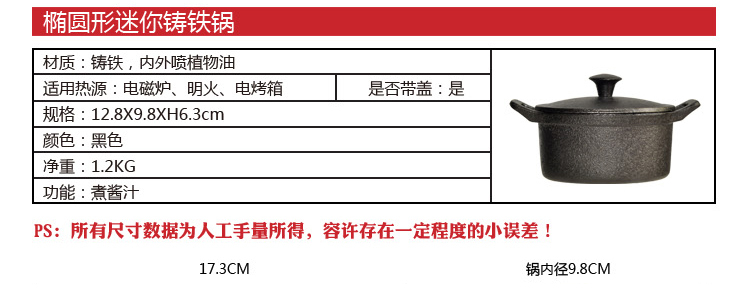 
                                        意彩（ECOHOUSE）奶锅 椭圆形迷你铸铁锅热牛奶煮酱汁焗蛋糕12.8X9.8CM                