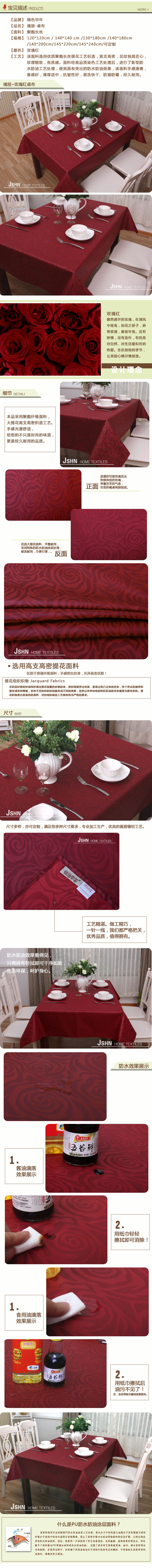 锦色华年瑰丽玫瑰红 防水防油免洗桌布布艺 台布 茶几布 红色 140*220cm