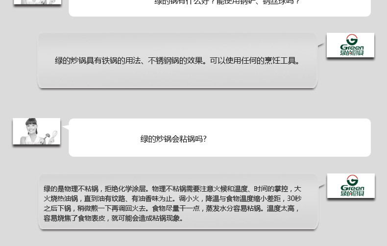 
                                        绿的 知心炒锅不粘锅 无油烟无涂层炒菜锅 纯手工铸造锅 42cm 42cm                