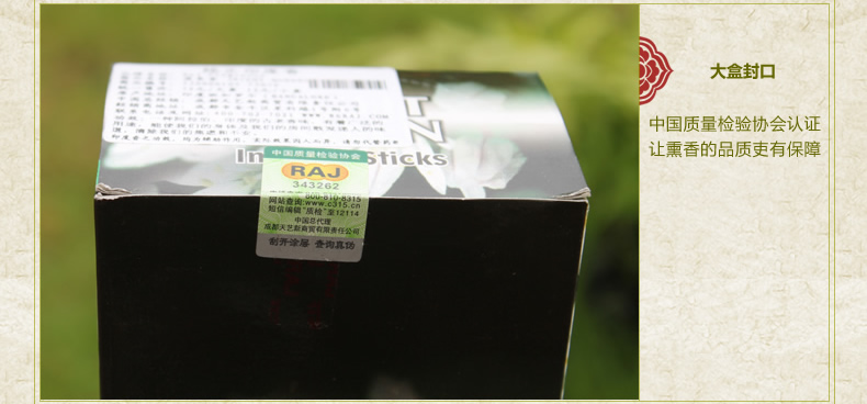 RAJ印度香 夜来香NightQueen 正品原装进口手工香薰熏香线香|小盒 104