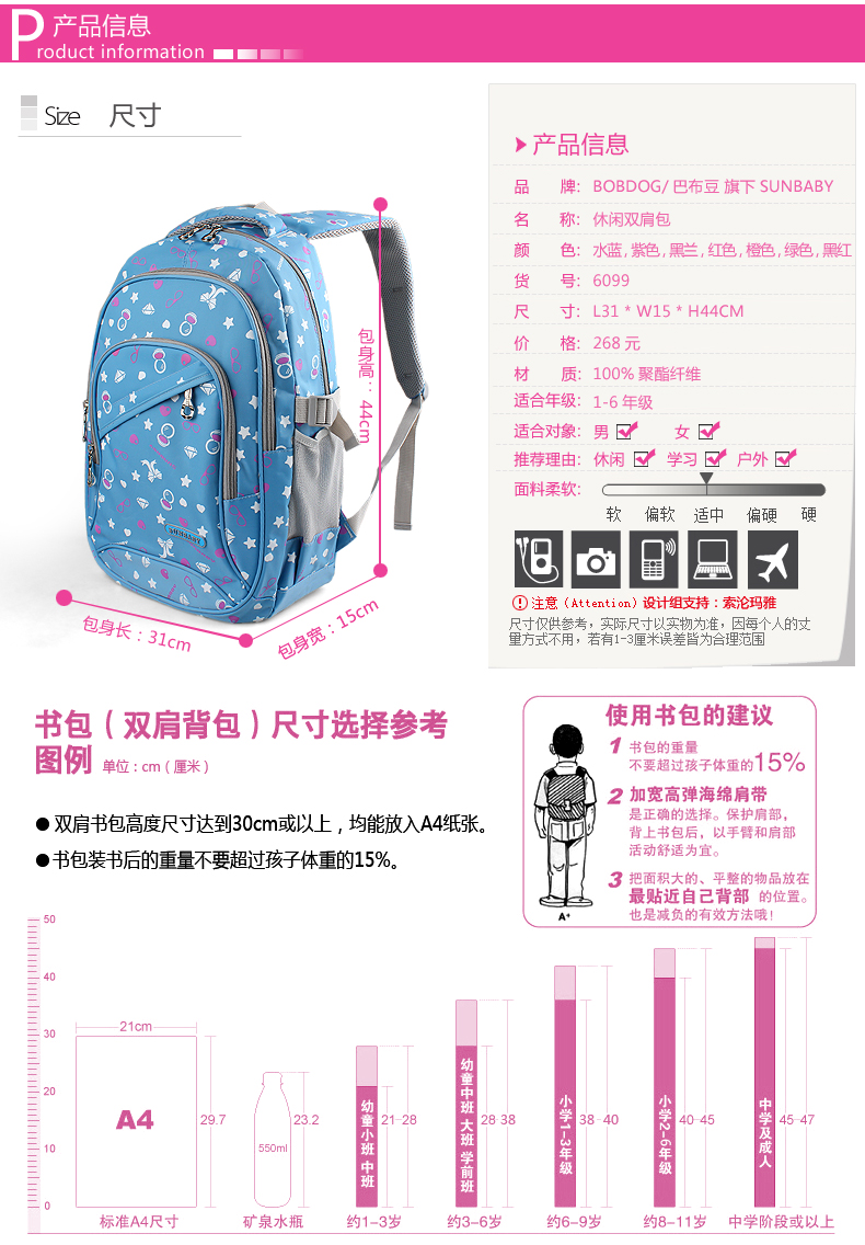 京东触屏版