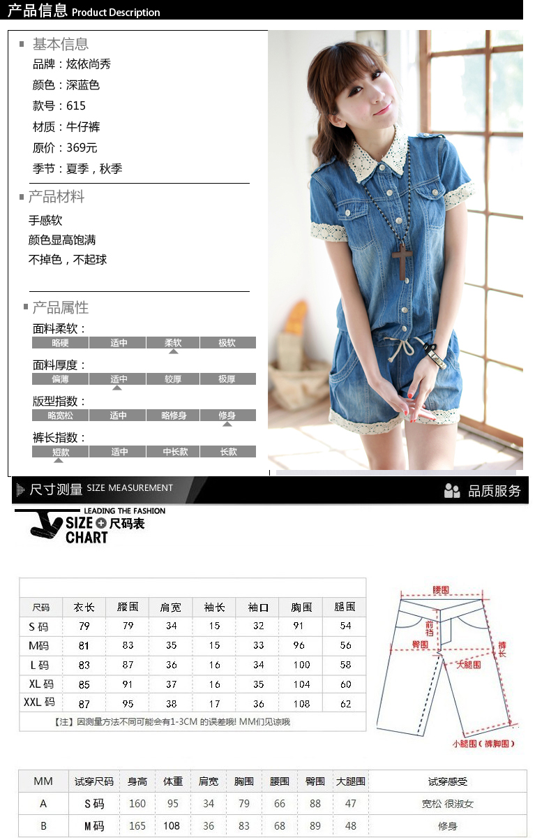 
                                        2016学院风夏装韩版宽松休闲可爱蕾丝翻领牛仔短裤连体背带短裤 615深蓝色 M码                