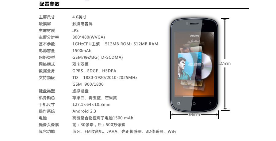 乐派 G3  移动3G手机  双卡双待 黄色