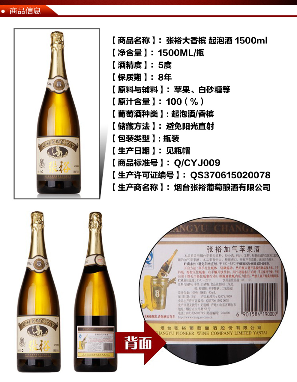 张裕 大香槟 加气起泡酒 婚宴香槟塔酒1500ml