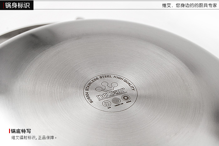 维艾 无油烟不锈钢电磁炉炒锅不粘锅无涂层无烟不沾炒菜锅具明火通用32cm