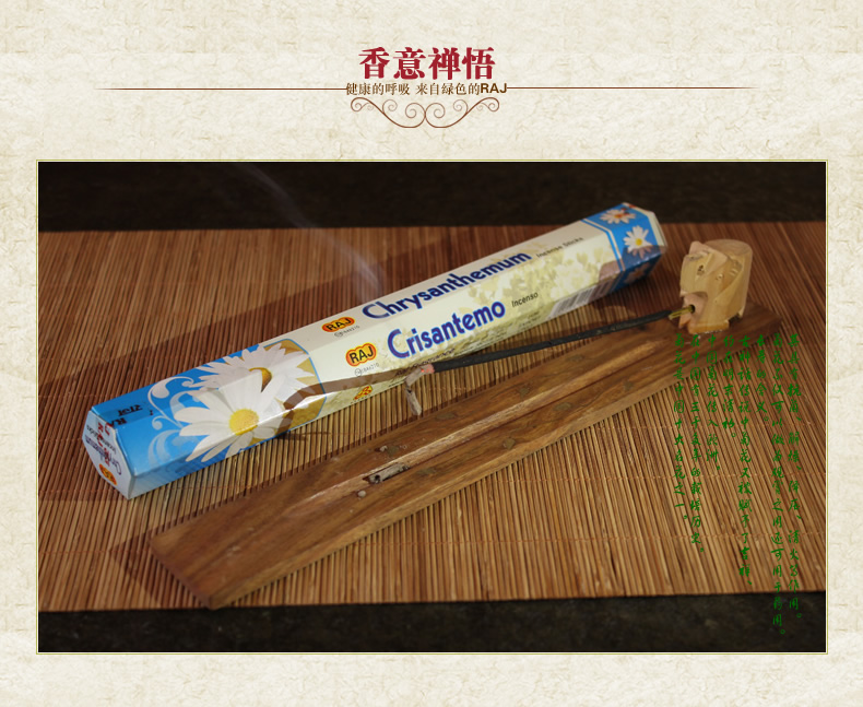 RAJ印度香熏香 菊花 小盒 手工香薰香料花香线香008