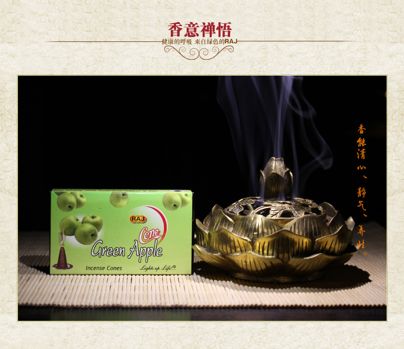 
                                        RAJ印度香 青苹果GreenApple 印度原装进口手工香薰熏香塔香|小盒 189                