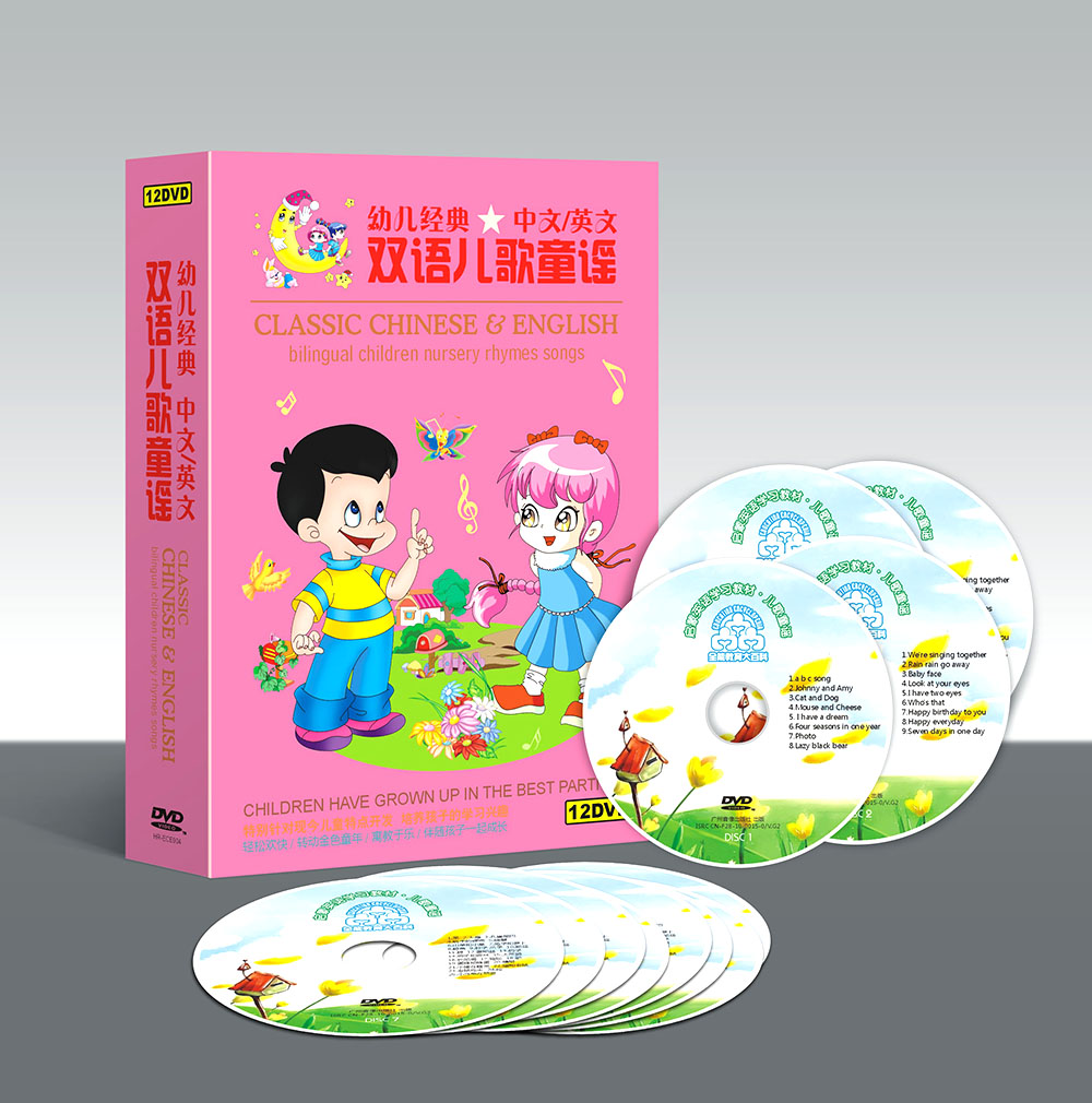 双语儿歌童谣（12DVD）
