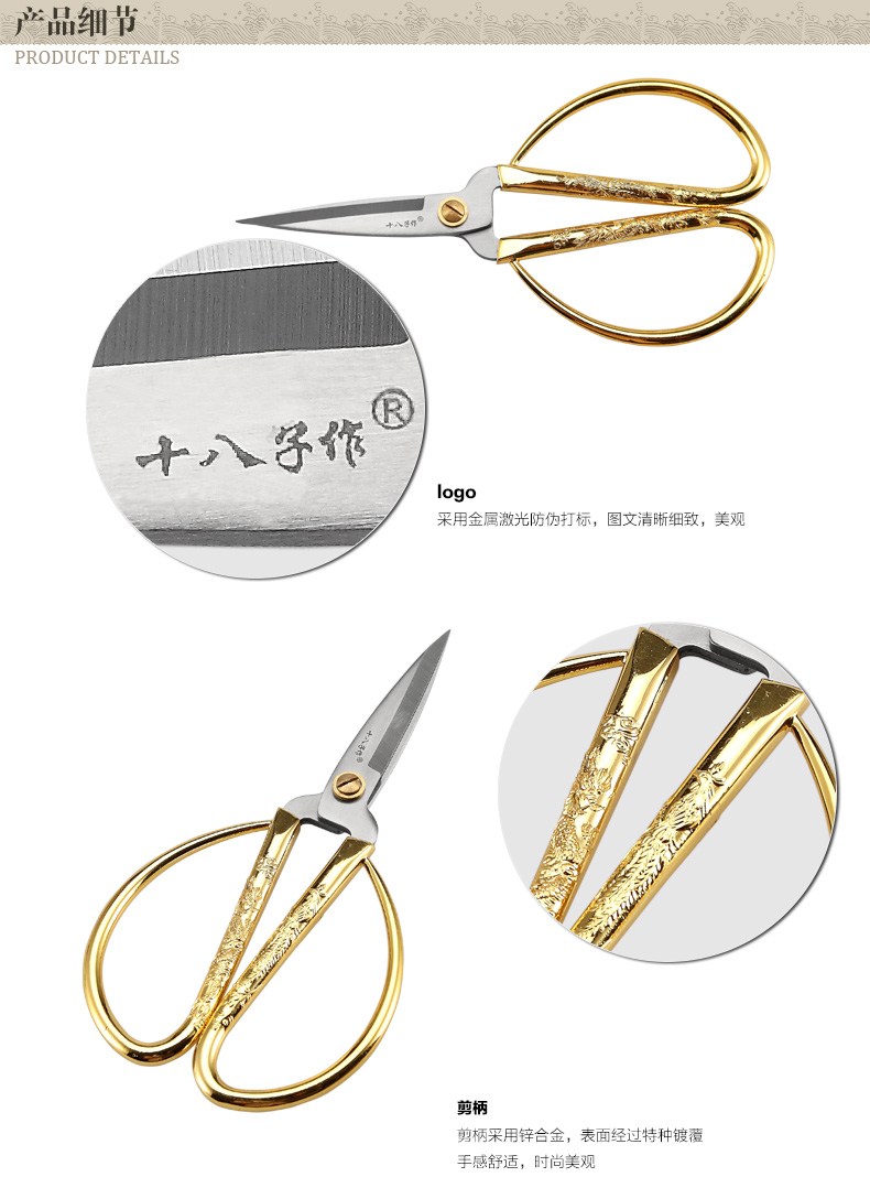 阳江十八子作刀具 不锈钢 龙凤合金家用剪 HHJ-03