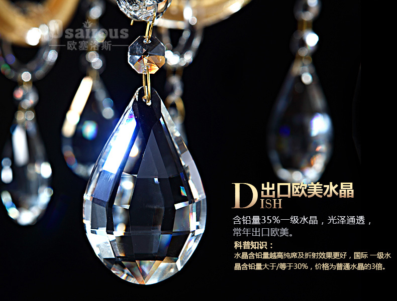 欧塞洛斯 蜡烛水晶吊灯 简约欧式客厅灯 卧室水晶吊灯饰灯具 X11 8头水晶灯