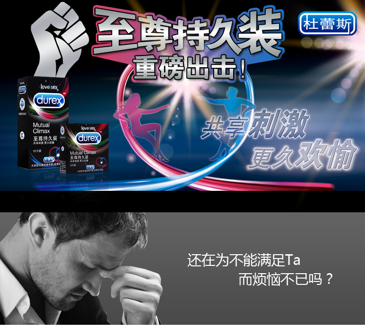 类别 超凡持久 数量 12只装 国别 国产                      杜蕾斯