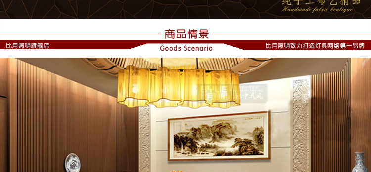 比月新中式吊灯卧室灯具布艺酒店会所餐厅过道创意四头吊灯卧室吧台灯饰3208