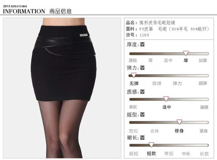 玻尔思曼 半身裙2015冬装 韩版纯色皮革拼接毛呢包臀短裙 女 黑色 M(2尺1)毛呢