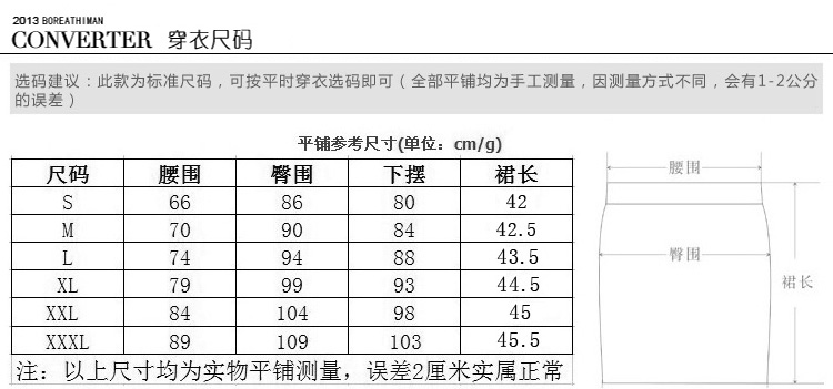 玻尔思曼 半身裙2015冬装 韩版纯色皮革拼接毛呢包臀短裙 女 黑色 M(2尺1)毛呢