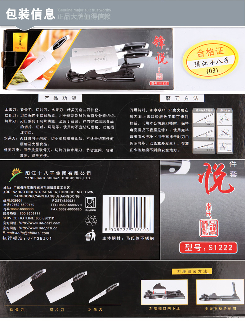
                                        
                                        十八子作 阳江菜刀具套装 厨房菜刀套装 不锈钢套刀组合 锋悦S1222四件套                