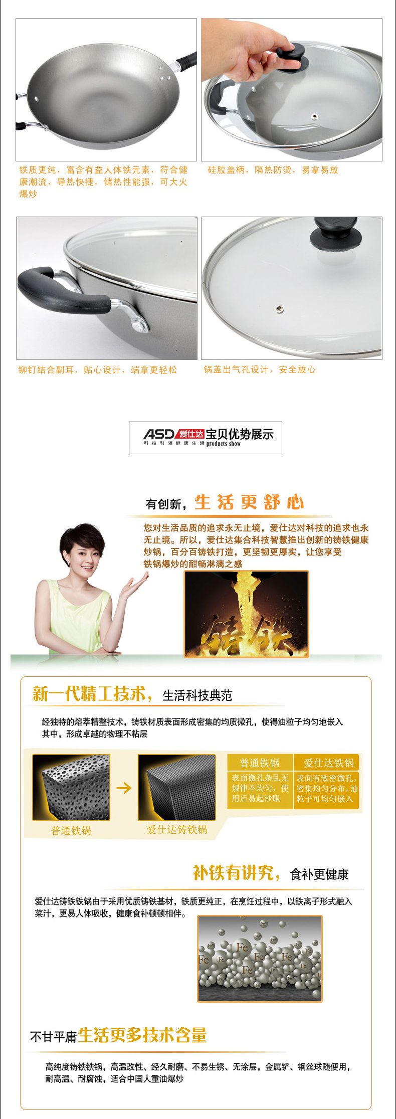 
                                        爱仕达爆炒铸铁锅炒菜锅明火燃气适用 32CM电磁炉通用JX8332E                
