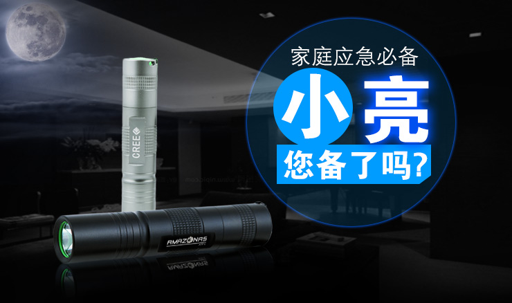 亚马逊应急灯照明LED强光手电筒充电远射防水家用消防手电 A10-1银色