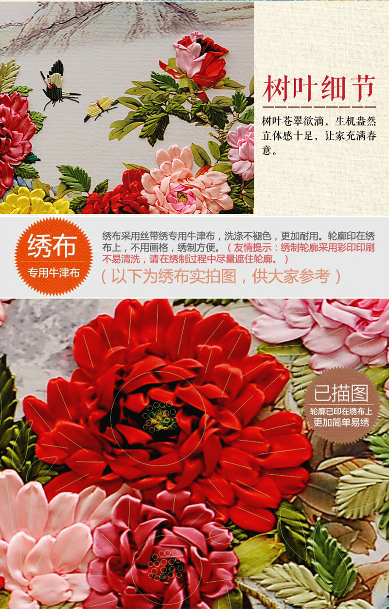 
                                                            悠趣 手工绣丝带绣套件 3D彩印大幅客厅挂画 花开富贵 孔雀牡丹图 大版200*90cm                