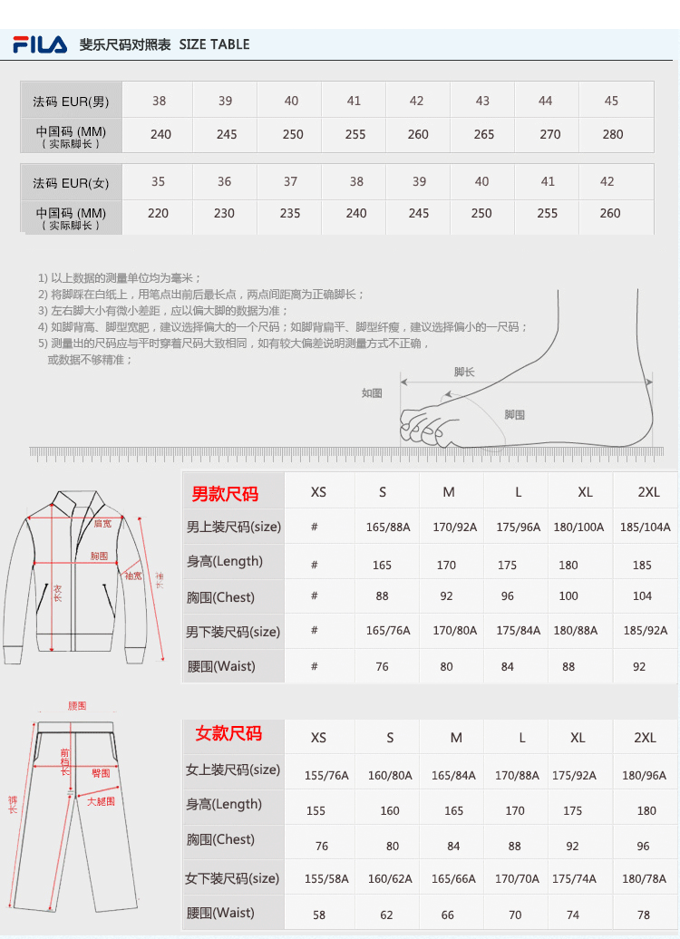 fila尺码对照表衣服图片