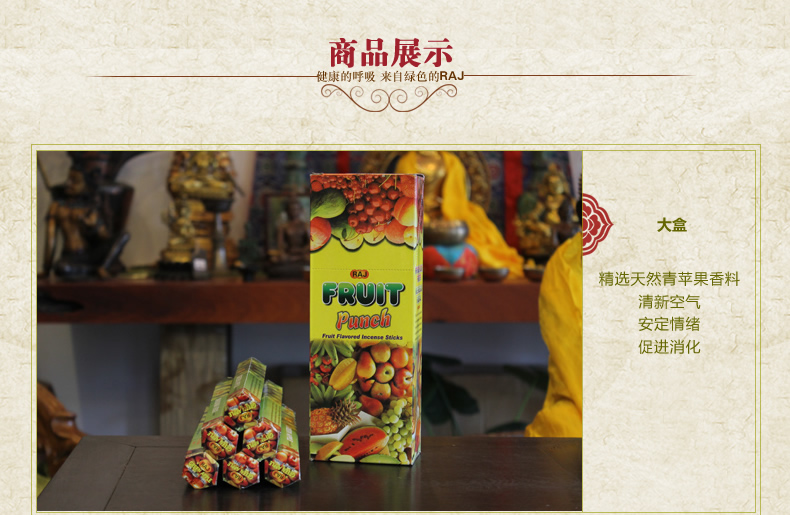 
                                        RAJ印度香 青苹果GreenApple 印度原装进口手工香薰熏香线香|小盒 025                