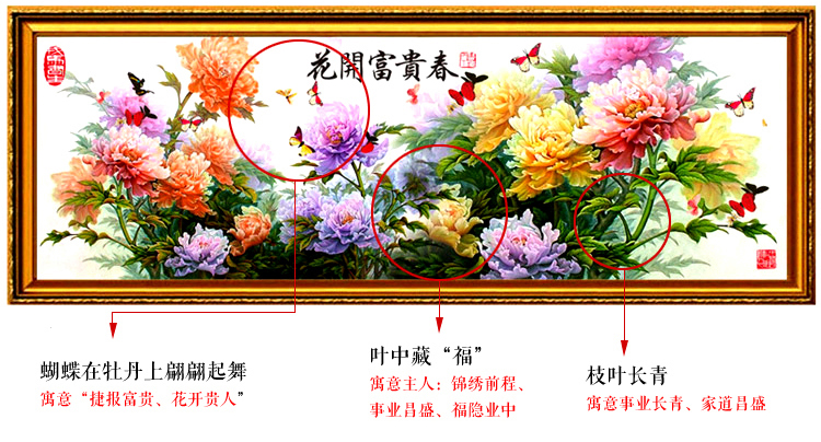 
                                        世轩 十字绣精准印花3D牡丹花开富贵春大画 十字绣客厅挂画大 11CT印花棉线196*64                