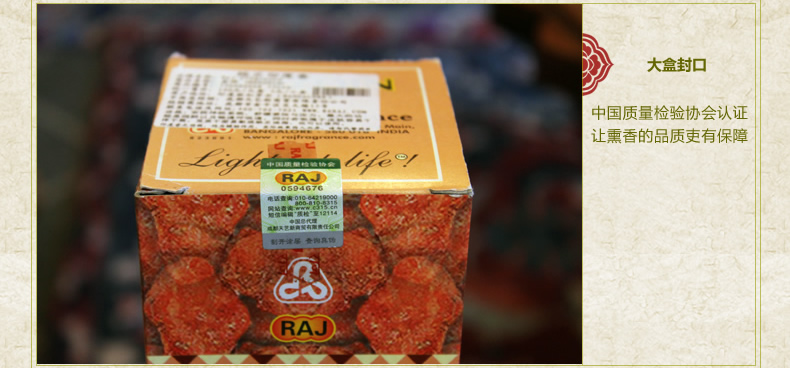
                                        RAJ印度香熏香 白花榔 原装进口 手工香薰香料线香|小盒 068                