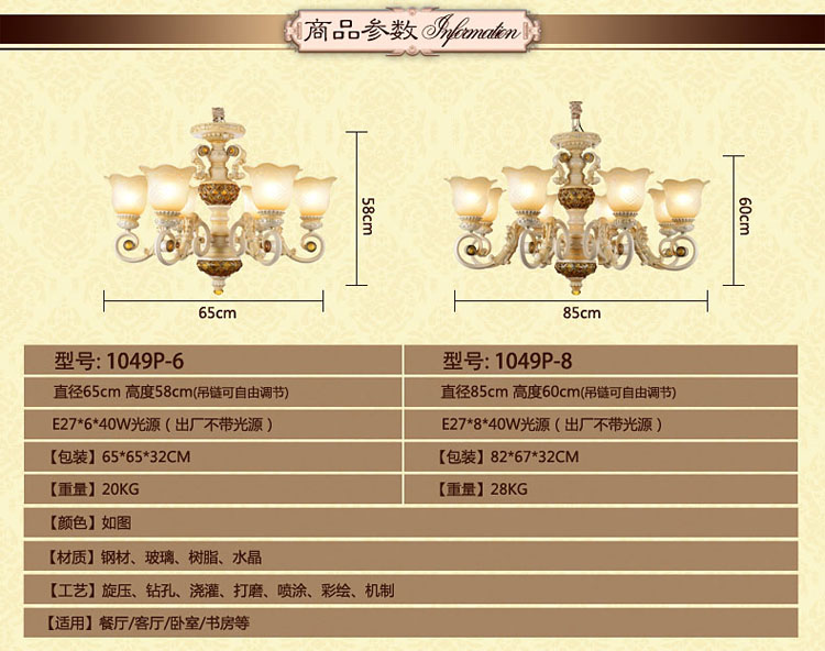 奥薇 欧式简约艺术餐厅吊灯客厅卧室吊灯1049p 预订8头