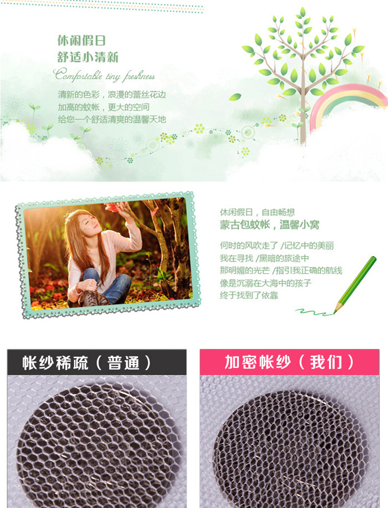 苏皇家纺 圆顶蚊帐蒙古包三开门1.5/1.8支架加高加粗加厚 008田园风情米黄 1.5米床