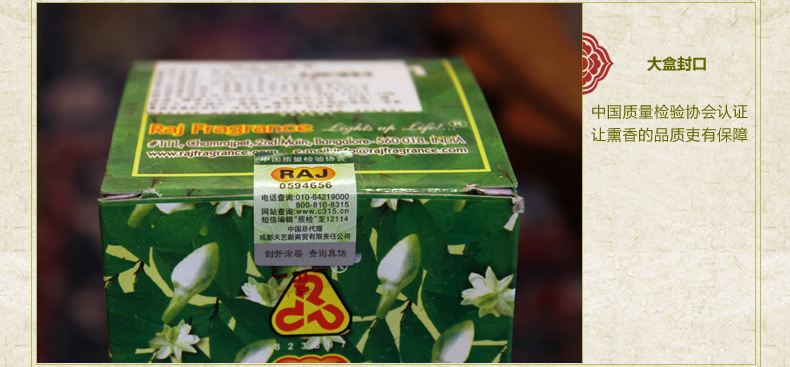 RAJ印度香熏香 茉莉 小盒 增添香芬 手工花香薰香料线香054 茉莉-小盒
