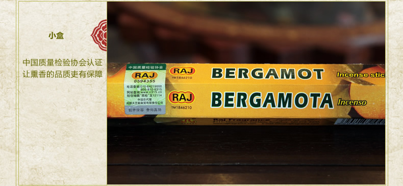 
                                        RAJ印度香 佛手柑Bergamot 印度原装进口手工水果香薰熏香线香|小盒 150                