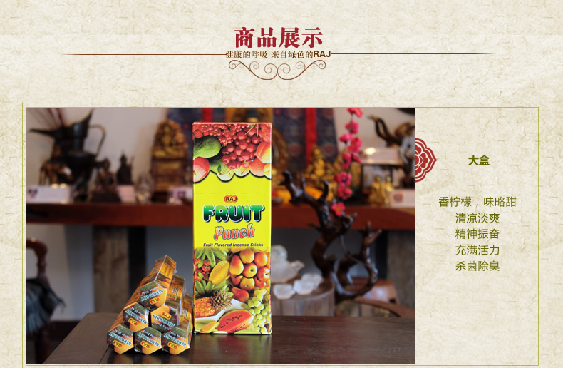 
                                        RAJ印度香 佛手柑Bergamot 印度原装进口手工水果香薰熏香线香|小盒 150                