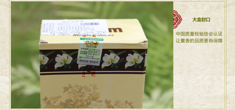 RAJ印度香熏香 腊梅 小盒 增加香芬 进口 手工花香薰香料线香006