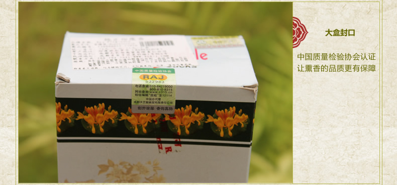 RAJ印度香熏香 金银花 小盒 手工香薰香料线香014
