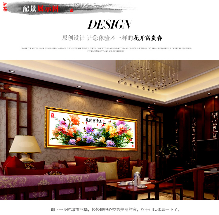 
                                        世轩 十字绣精准印花3D牡丹花开富贵春大画 十字绣客厅挂画大 11CT印花棉线196*64                