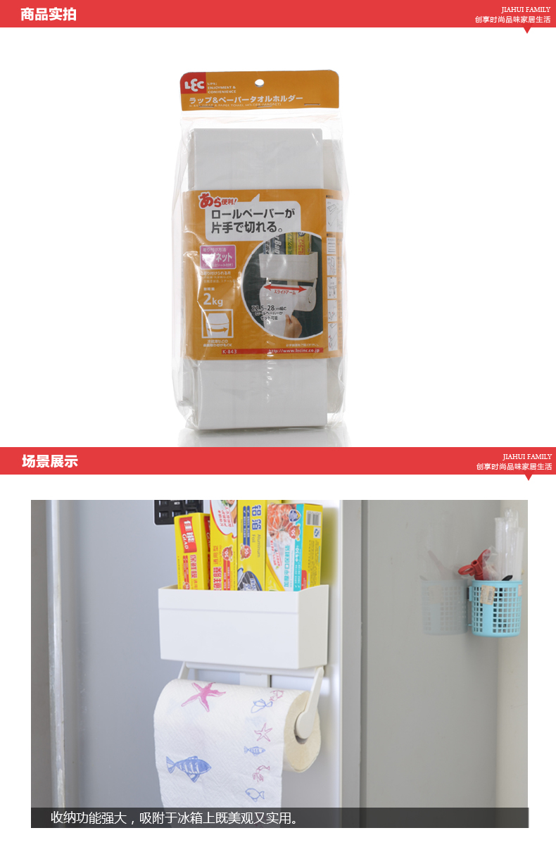
                                        Lissa 日本厨房纸巾架 冰箱保鲜膜收纳盒 餐巾纸收纳架 带强力磁铁可吸附                