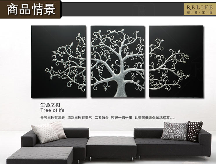 
                                        福雕家饰（RELIFE） 福雕家饰 装饰画客厅现代发财树沙发背景墙画无框三联挂画生命之树 香槟色 60*80*3                