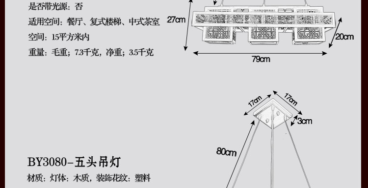 比月照明 现代中式灯具仿古木艺餐厅楼梯吧台复古实木羊皮吊灯3080 五头 79*79cm