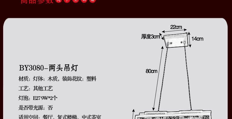 比月照明 现代中式灯具仿古木艺餐厅楼梯吧台复古实木羊皮吊灯3080 五头 79*79cm