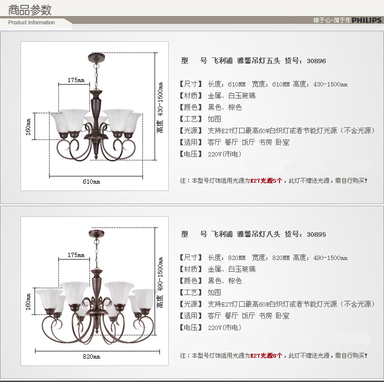 飞利浦吊灯 客厅欧式餐厅吊灯灯 雅馨五头八头吊灯 不含灯泡 灯具灯饰照明 五头棕色