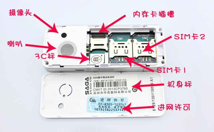 
                                        传奇(SAGA)A808 迷你儿童手机 移动/联通2G 双卡双待 粉                