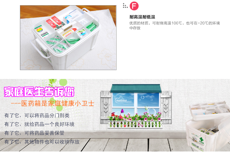 
                                                            FaSoLa药箱家用医药箱急救箱塑料收纳箱大号整理箱 大号                