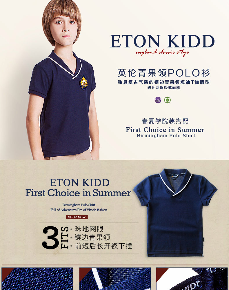 伊顿纪德(etonkidd)英伦儿童装2013夏季新款男童短袖t恤13t004 130