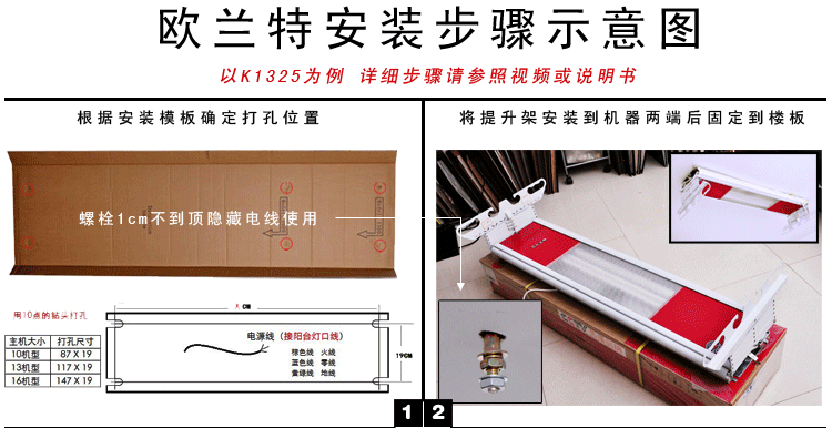 欧兰特A331电动晾衣架遥控 晾衣机 升降 晒衣架 全自动凉衣架包邮 原厂标配+LED灯+20个衣架