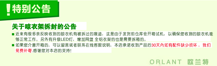 欧兰特A331电动晾衣架遥控 晾衣机 升降 晒衣架 全自动凉衣架包邮 原厂标配+LED灯+20个衣架